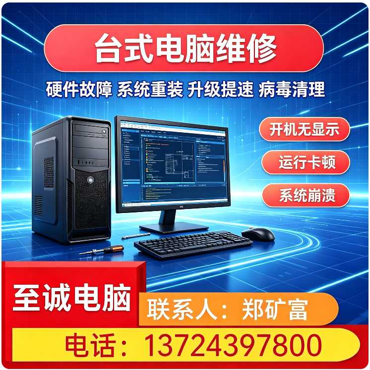 罗湖区本地笔记本维修