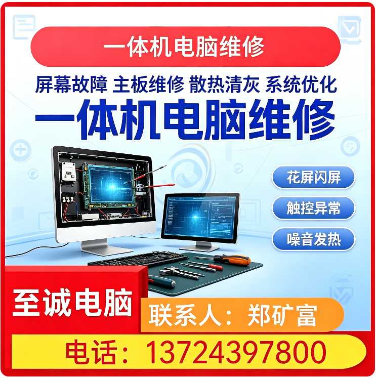罗湖区服务器电脑维修