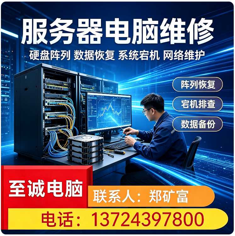 罗湖区本地游戏电脑维修