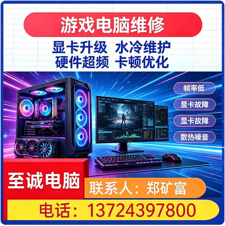 一体机电脑维修罗湖区厂家